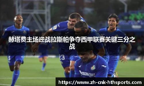 华体会hth体育首页